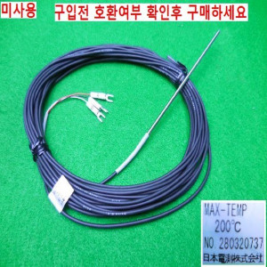 10293/미사용온도센서감지기/MAX-TEMP